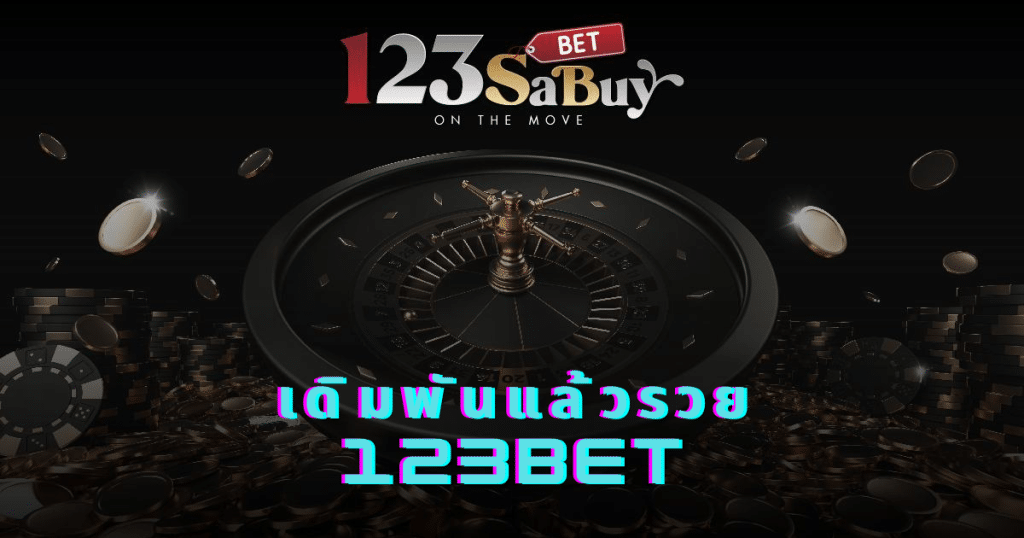 get-rich-have-to-b-e-t-123-bet